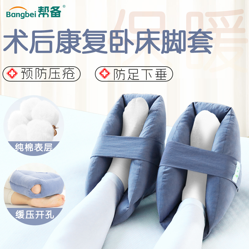 Pressure Sores in the Elderly, Swollen Feet, Middle-Aged and Elderly People with Enlarged and Widened Toes, Bunions, Large Foot Bones, Gout, Swelling, Men and Women with Diabetic Feet