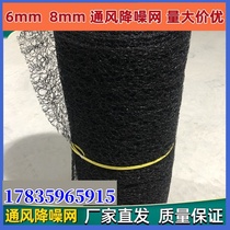 6mm 8mm ventilation and noise reduction mesh aluminum magnesium manganese metal roof sound insulation and noise reduction mesh ventilation water permeability and noise reduction mesh