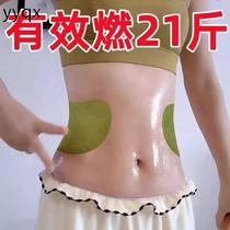 屈臣氏今年很火的 睡前用起来揭 懒人收腹胖子常备 男女通用瘦 