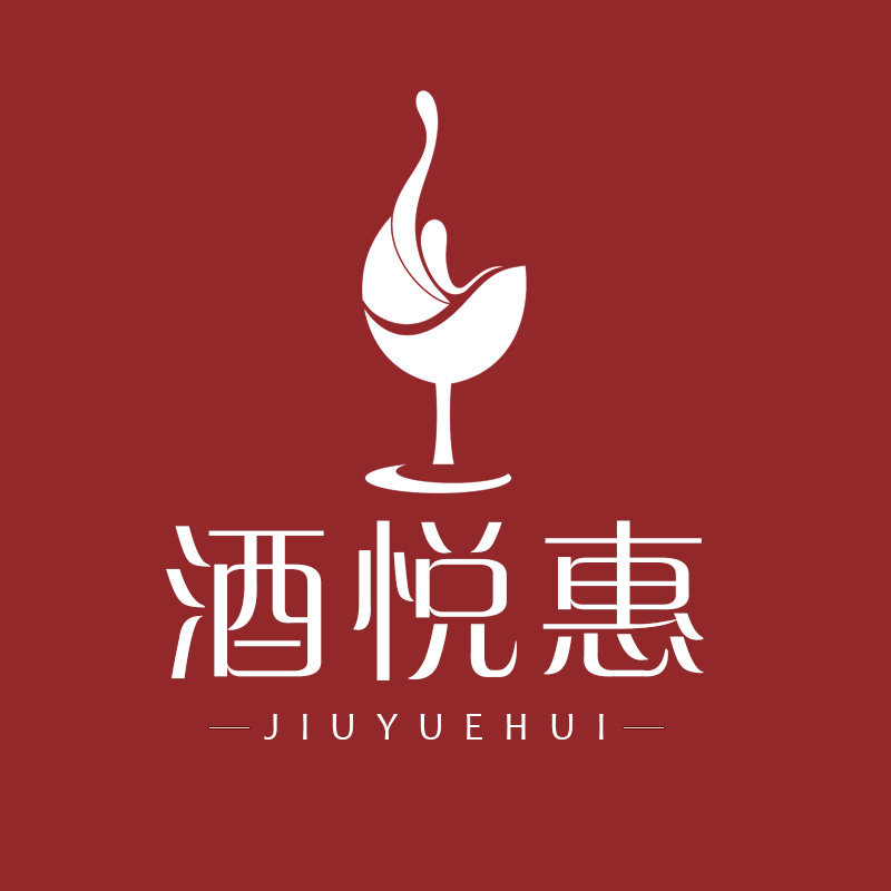 酒悦惠