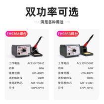 Unired Tolleria series EH936B anti-61559 static electricity temperature control soldering station speeds up mobile phone repair and soldering