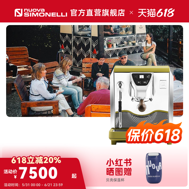 Nuovasimonelli Oscar Mood Single-Head Italian Semi-Automatic Coffee Machine for Home Use Nuovasimonelli Oscar Mood Single-Head Italian Semi-Automatic Coffee Machine for Home Use