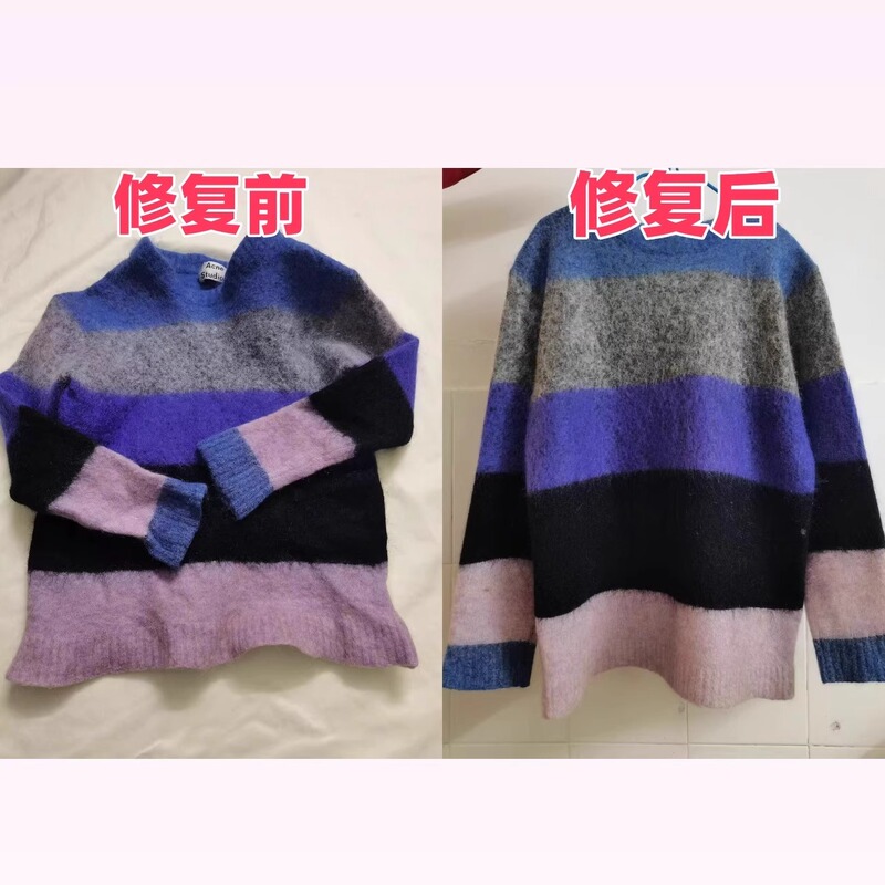 Woolen Sweater Shrinkage Restoration and Repair Service, Scarf, Sweater, Coat, Suit Deformation Enlargement and Processing Service