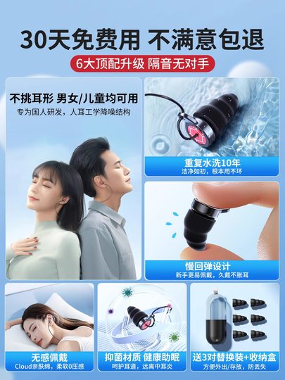 【德国品牌】耳塞睡眠睡觉专用隔音降噪超级宿舍防吵耳罩耳朵噪音