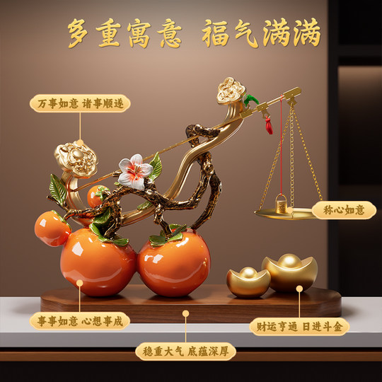 柿柿称心如意摆件客厅玄关轻奢高档乔迁之喜入宅礼物全套新居礼物
