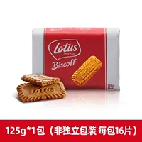 125G*1 упаковка [Независимая упаковка 16 штук/упаковка]