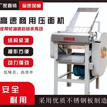 Type 110 high-speed dough kneading machine commercial dough pressing and kneading all-in-one machine fully automatic dough pressing machine high-power bun manufacturer