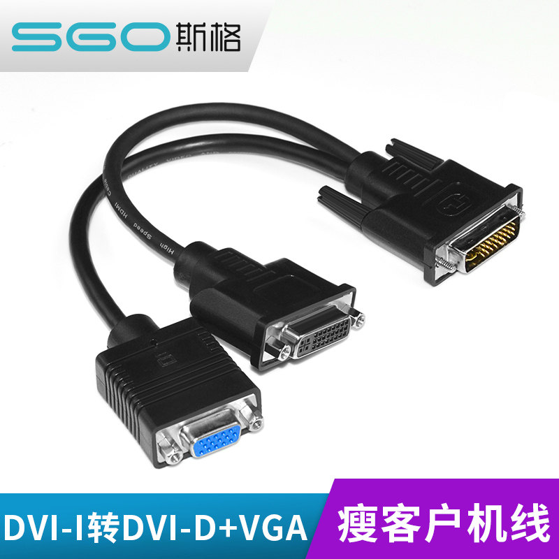 Sige Dvi Splitter Cable Dvi24+5 Male to Dvi Female + Vga Female Computer Split Screen Cable Screen Expansion Cable Sige Dvi Splitter Cable Dvi24+5 Male to Dvi Female + Vga Female Computer Split Screen Cable Screen Expansion Cable