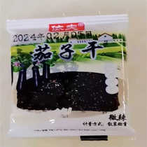 Jiangxi specialty Yifu eggplant dried pumpkin small packaged sauce dried snacks snacks pastries sun-dried spicy strips