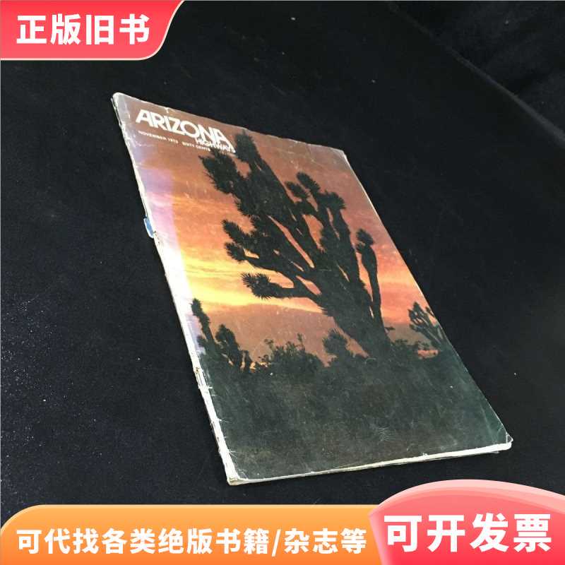 Arizona Arizona Highway Map [Spine Has Damage, Corners Have Creases] [English Version]