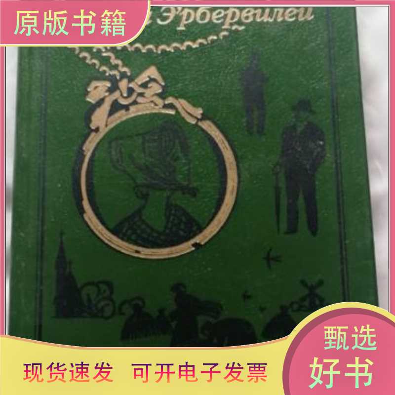 Thomas Hardy Russian Edition Hardcover Good Condition/Unspecified/Unspecified