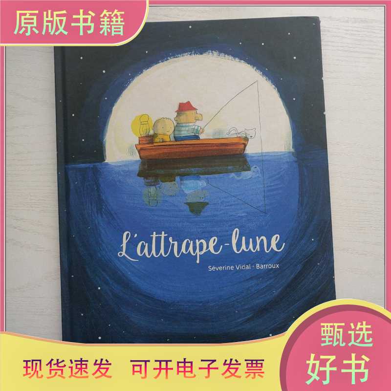 L'Attrape-Lune 捕月者（English Version/Hardcover）（Original Version, Please See the Pictures）/Man
