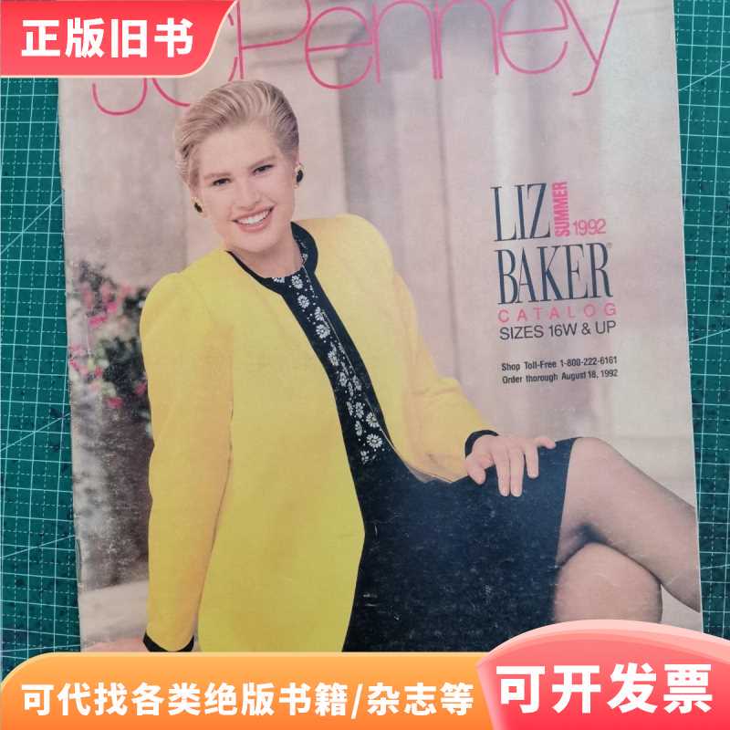English Magazine Jcpenney 1992 Summer/Editorial Board/Magazine