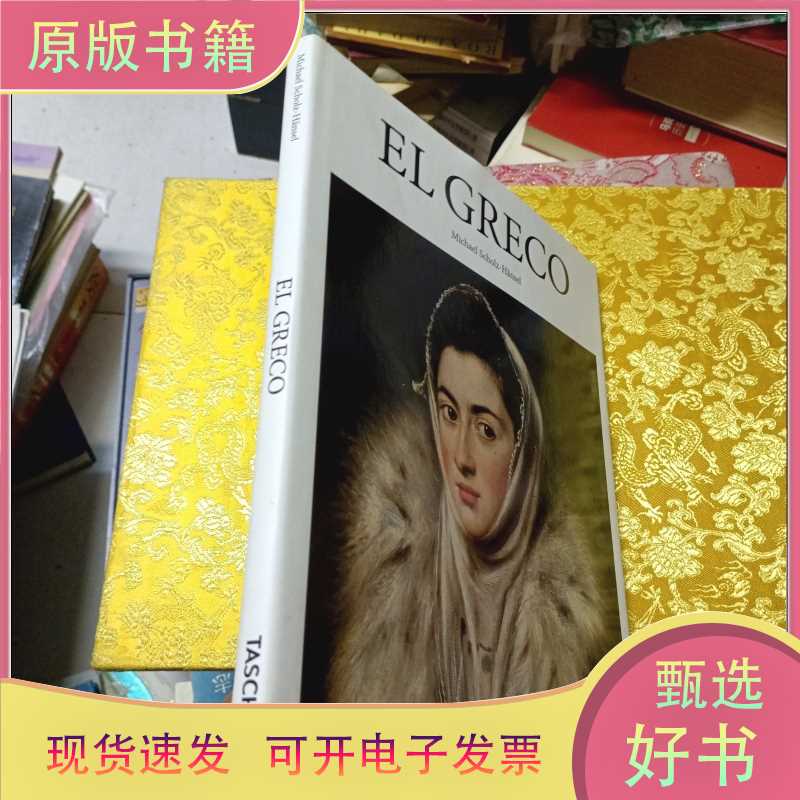 El Greco/See the Picture/Refer to the Image