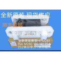 Original HP M154A transfer film 154NW M180n M181fw printer transfer belt assembly transfer belt