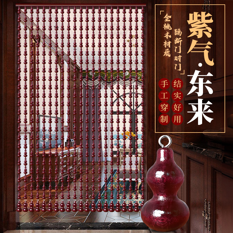 Full Peach Wood Gourd-Shaped Door Curtain, Bead Curtain for Hallway, Bathroom Partition, Home Bedroom Divider Curtain, Living Room and Dining Room Hanging Curtain Full Peach Wood Gourd-Shaped Door Curtain, Bead Curtain for Hallway, Bathroom Partition, Home Bedroom Divider Curtain, Living Room and Dining Room Hanging Curtain