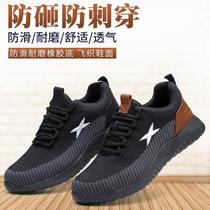 Labor protection shoes mens steel toe cap anti-smash Kevlar midsole anti-thorn flying woven breathable lightweight comfortable trendy work shoes