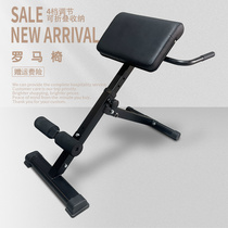 Household Roman chair goat stand-up folding adjustable multi-functional dumbbell bench leg back muscle fitness equipment
