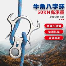 Horn 8-figure ring descender for high-altitude work exterior wall hanging basket descent device mountaineering rock climbing equipment kite 8-figure ring