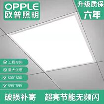 Op Lighting 600x600led flat panel light integrated ceiling gypsum board aluminum buckle board mineral wool board 60x60led light