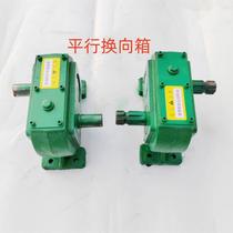 Parallel box 1 to 1 5 gear box parallel reducer commutator parallel converter spur gear speed increasing box