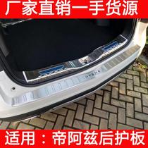 Suitable for Jinbei 750 rear guard rear pedal guard decorative guard trunk guard modified threshold strip