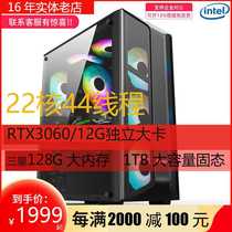Computer host i7i9 level desktop assembly studio multi-game chicken LOL high-end complete set