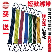 Electric motorcycle strap rope elastic elastic rope beef tendon strapping strap luggage rubber band fixed strapping rope