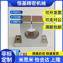 Sensor bracket base T-shaped optical axis bracket seat fixed seat spray gun T-clip aluminum alloy T-shaped chuck