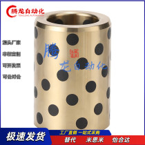 Oil-free bushing Yiheda type OFN01-d10-d12-L10-L12-L15-L20-L25-L30-L35