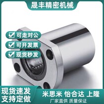 c-lhfc linear bearing LHFCM LMH6 8 10 12 13 16 20 25 30AUU trimmed nickel plated
