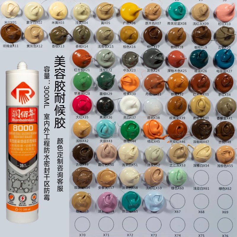 Colored Glass Glue, Beauty Glue, Sealant, Neutral Waterproof and Mildew-Proof, Beige, Off-White, Bright Red, Telecom Blue, Emerald Green, Antique Bronze Colored Glass Glue, Beauty Glue, Sealant, Neutral Waterproof and Mildew-Proof, Beige, Off-White, Bright Red, Telecom Blue, Emerald Green, Antique Bronze