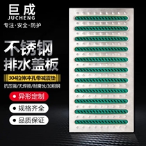 Jucheng 304 stainless steel rainwater grate drain cover drain ditch manhole cover stretch punching with shock absorbing pad 570
