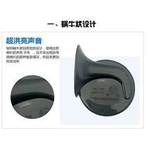 Electric car horn motorcycle tricycle tweeter snail horn 12v48v60v truck car tweeter