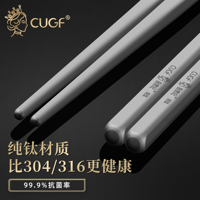 Pure Titanium Chopsticks, High-End Household Tableware, Antibacterial and Mildew-Proof, Non-Slip, High-Temperature Resistant, Portable Alloy Chopsticks