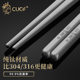 Pure Titanium Chopsticks, High-End Household Tableware, Antibacterial and Mildew-Proof, Non-Slip, High-Temperature Resistant, Portable Alloy Chopsticks