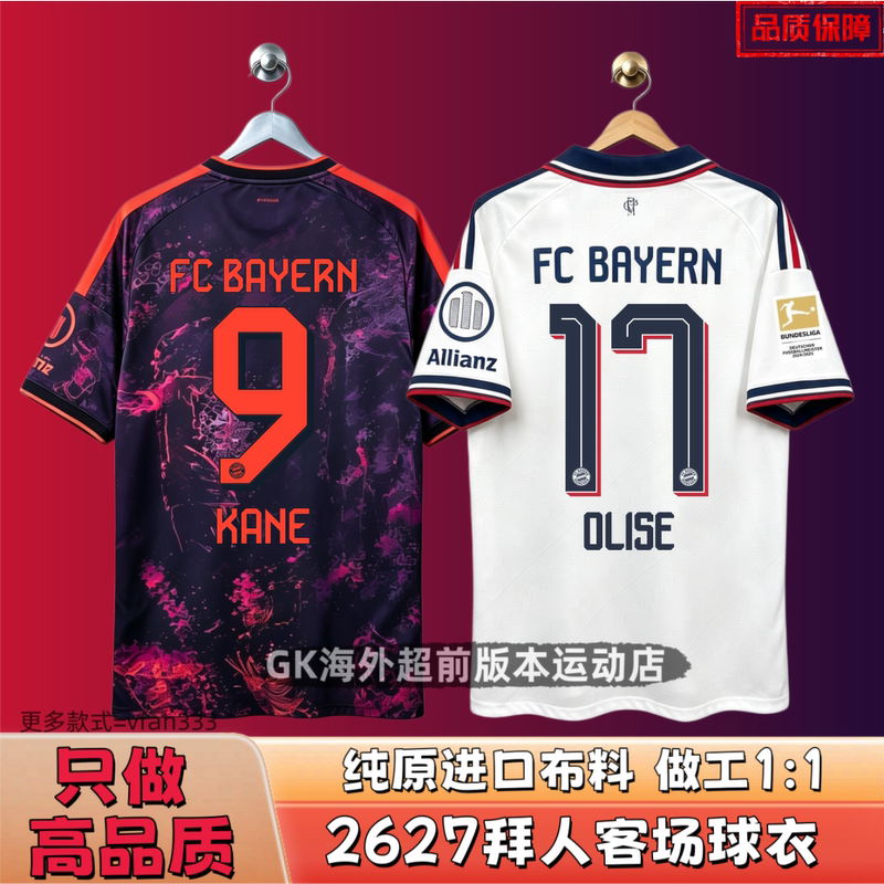 2627 New Season Bayern Second Away Jersey Olise Bundesliga Davies Musiala Kane Jersey 2627 New Season Bayern Second Away Jersey Olise Bundesliga Davies Musiala Kane Jersey