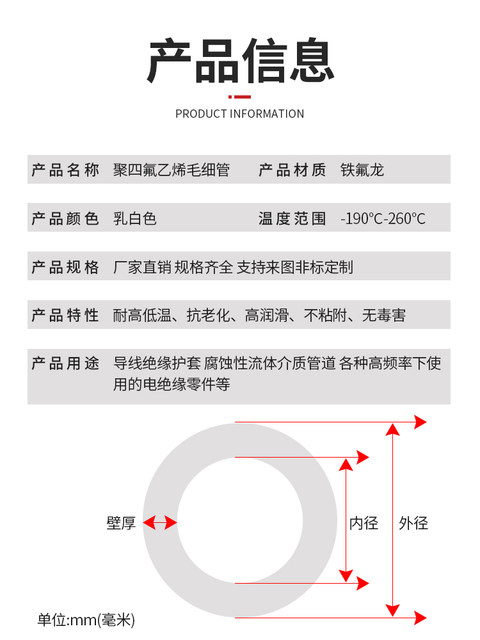 四氟管  铁氟龙管 铁氟龙套管0.3mm/0.5/0.8/1mm毛细管 软管小号