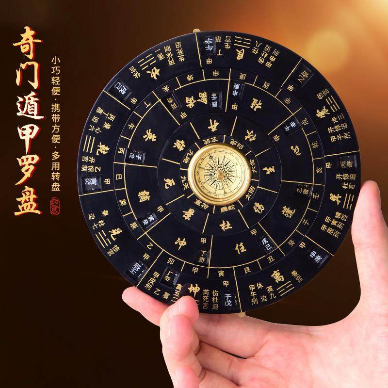 奇門遁甲　羅経盤　本物 奇門遁甲羅経盤本物