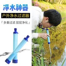 Portable outdoor water purifier water filter field water filter straw life equipment individual soldier drinking water emergency survival