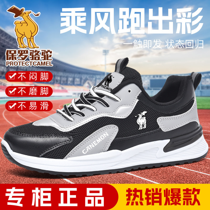 Paul Camel Genuine Men's Shoes New Model Shock-Absorbing Breathable Youth Sports Casual Shoes Non-Slip Wear-Resistant Running Shoes for Men