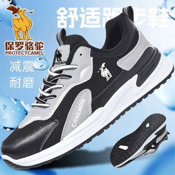 Paul Camel Genuine Men's Shoes New Model Shock-Absorbing Breathable Youth Sports Casual Shoes Non-Slip Wear-Resistant Running Shoes for Men