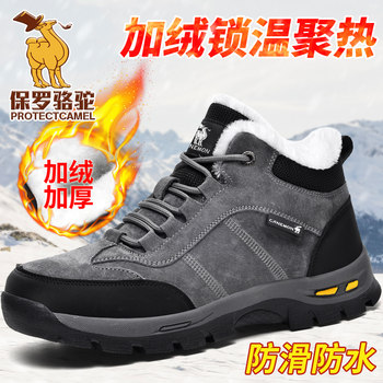 Paul Camel Winter Men's Shoes with Fleece Lining, Thickened High-Top, Cold-Resistant, Warm Work Shoes, Height-Increasing Trendy Snow Boots