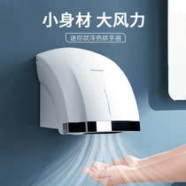 Inter Lufthansa induction hand dryer commercial bathroom wall-mounted mobile phone dryer toilet smart hand dryer mobile phone dryer