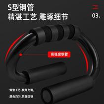 Xinjiang S-type multifunctional push-up bracket Russian push-up auxiliary fitness abdominal muscle quick-turning magic equipment for men 2024