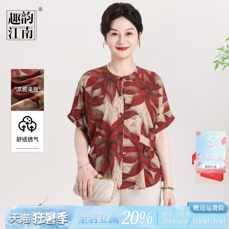 Fun and Elegant Jiangnan Style Summer Outfit for Mom 2026 New Fashionable and Elegant Clothing for Middle-Aged and Elderly Women