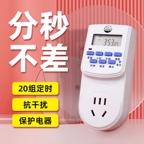 German imported technology old fisherman fish tank timing socket aquarium controller switch fish tank sterilization lamp timing