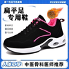 Special Women's Shoes for Flat Feet, Sole and Heel Pain to Improve Flat Feet, Arch, Foot Shape, Leg Shape Correction Shoes, Autumn Style