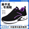 Special Women's Shoes for Flat Feet, Sole and Heel Pain to Improve Flat Feet, Arch, Foot Shape, Leg Shape Correction Shoes, Autumn Style