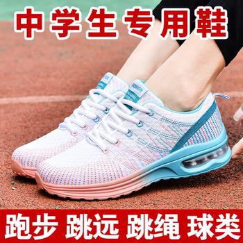 Special Air-Cushion Shock-Absorbing Sports Shoes for Junior High School Students, Women's Breathable, Anti-Slip and Wear-Resistant Student Running Shoes